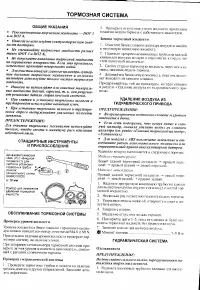 Страница 235