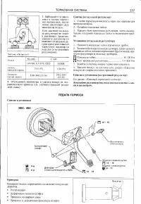 Страница 237