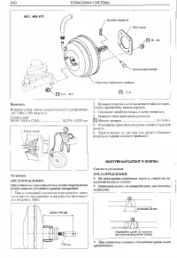 Страница 240
