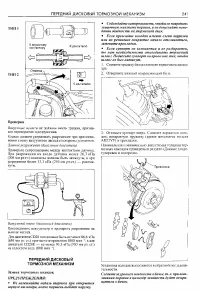 Страница 241