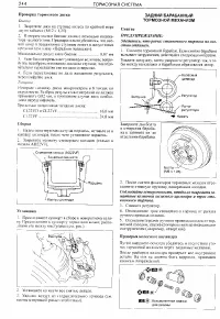 Страница 242