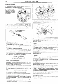 Страница 244