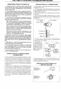 Страница 256