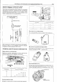 Страница 261