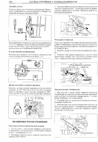 Страница 262