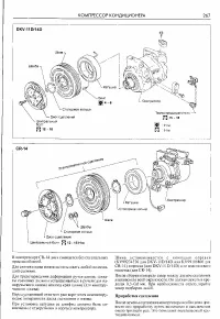 Страница 265