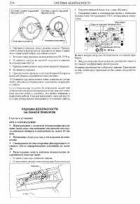 Страница 272
