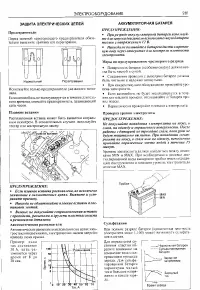 Страница 279