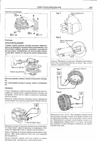 Страница 285