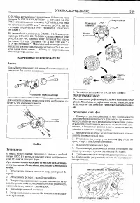 Страница 287