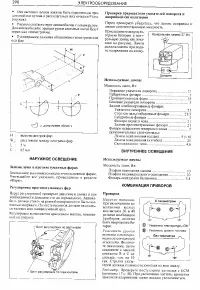 Страница 288