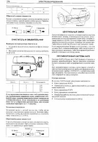 Страница 294