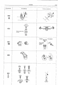 Страница 301
