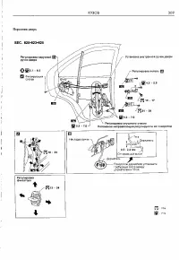Страница 307