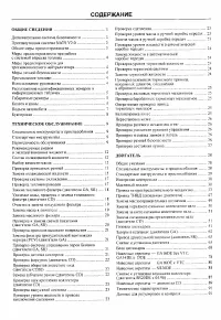 Страница 315