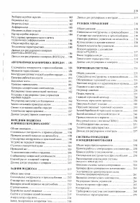 Страница 317