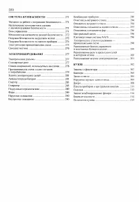 Страница 318