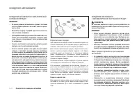 Страница 100