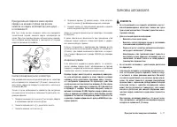 Страница 103