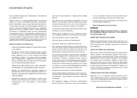 Страница 105