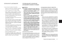 Страница 109