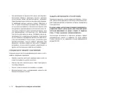 Страница 110