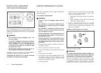 Страница 112