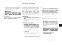 Страница 119