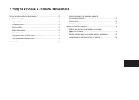 Страница 123