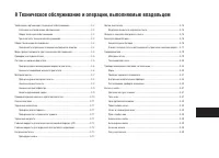 Страница 129