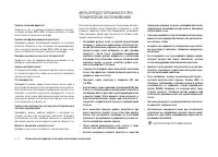 Страница 132