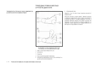 Страница 138