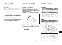 Страница 139
