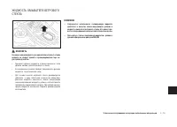 Страница 143