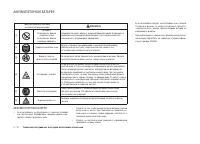 Страница 144