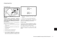Страница 147