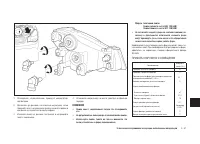 Страница 149