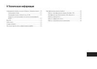 Страница 159