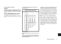 Страница 161