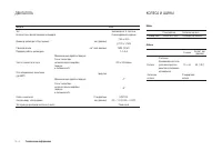 Страница 162