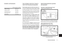 Страница 163
