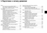 Страница 101