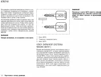 Страница 102