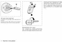 Страница 104