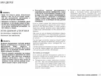 Страница 105