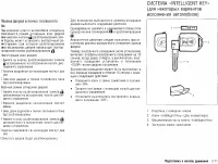 Страница 111