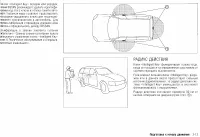 Страница 113