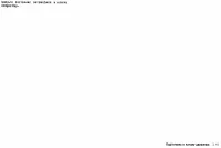 Страница 119