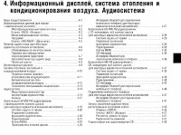 Страница 134