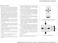 Страница 142